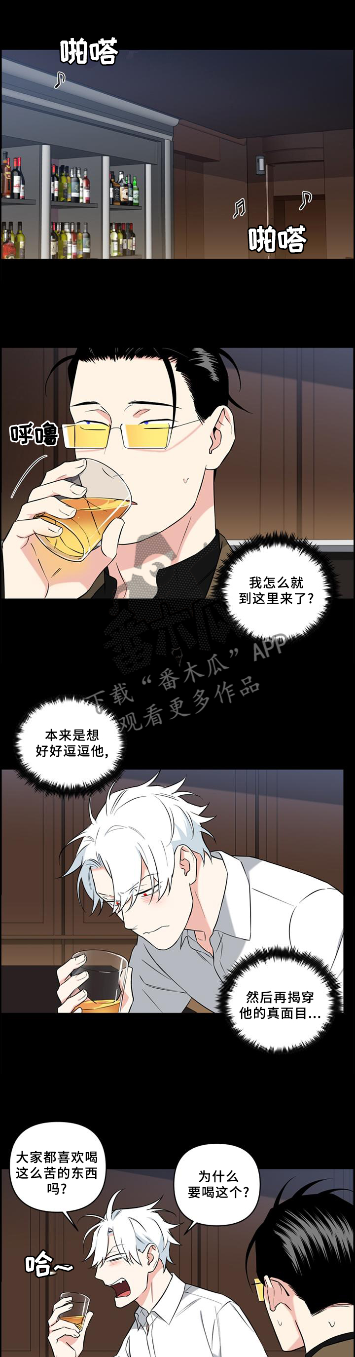 第66章：喝酒7