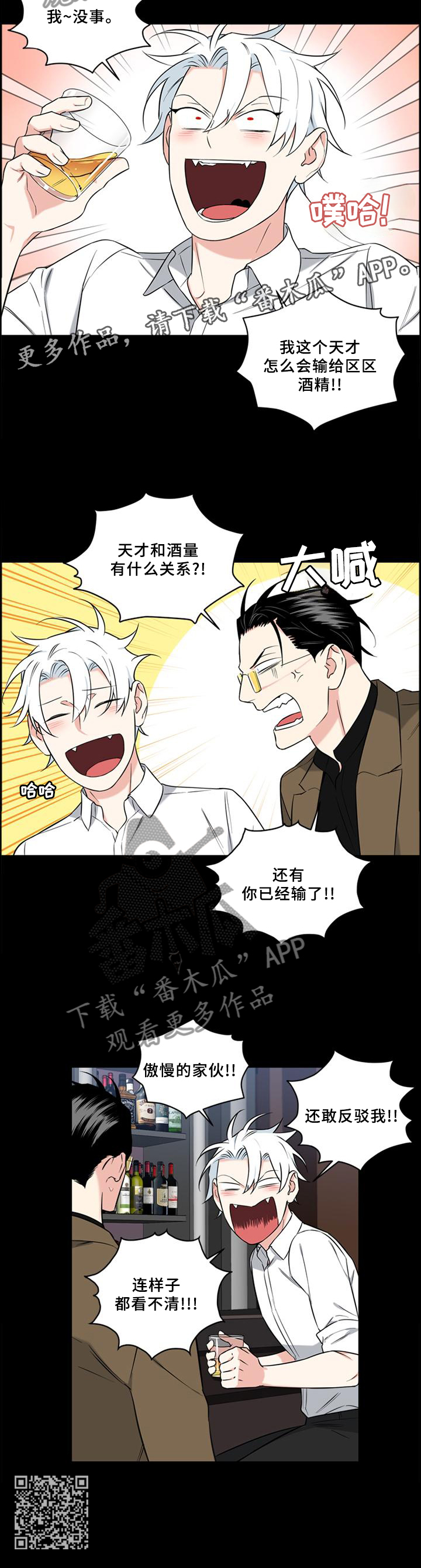 第66章：喝酒9