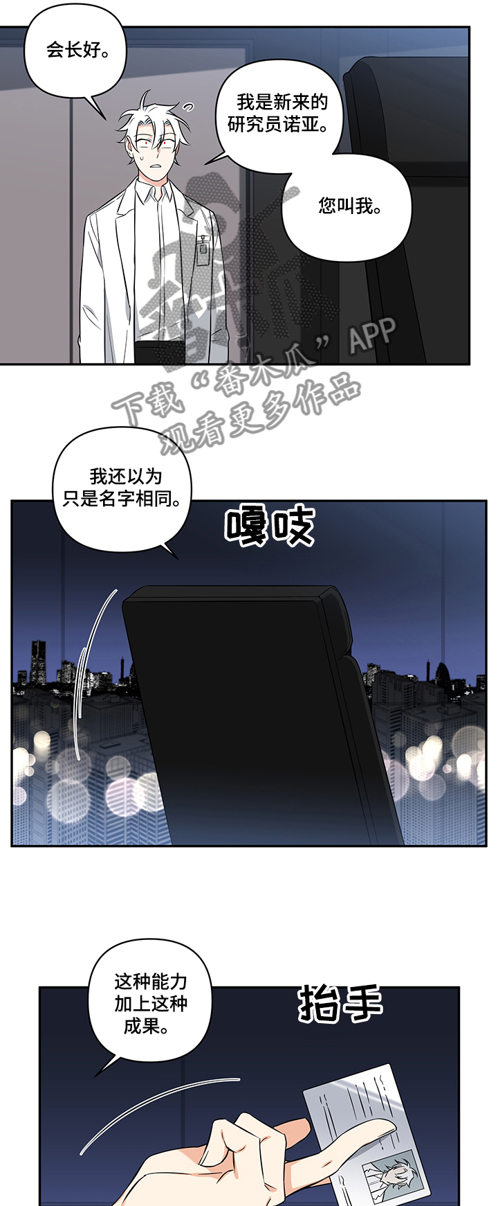 第73章：【后记】成为研究员8