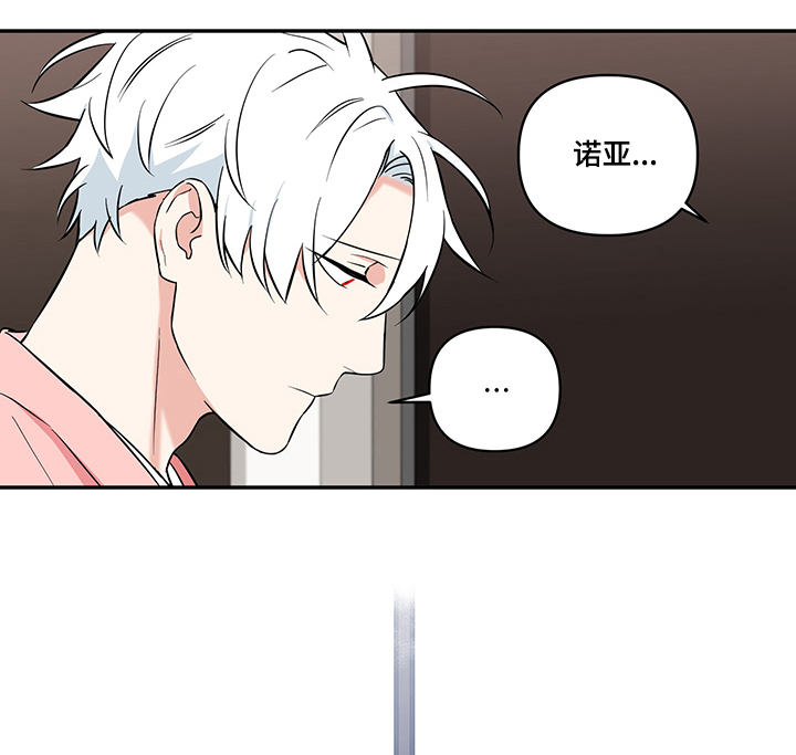 第70章：【后记】诺亚的改变8