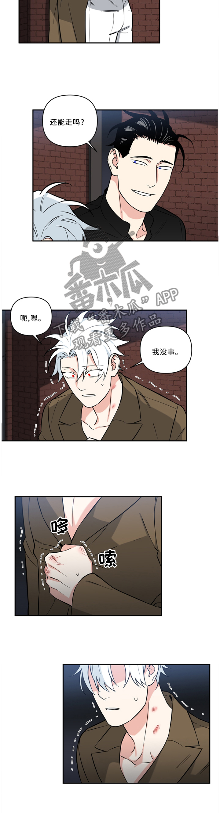 第33章：危机英雄8