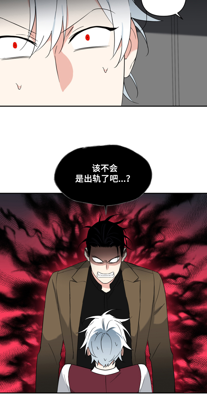 第119章：【番外】你是不是出轨了11