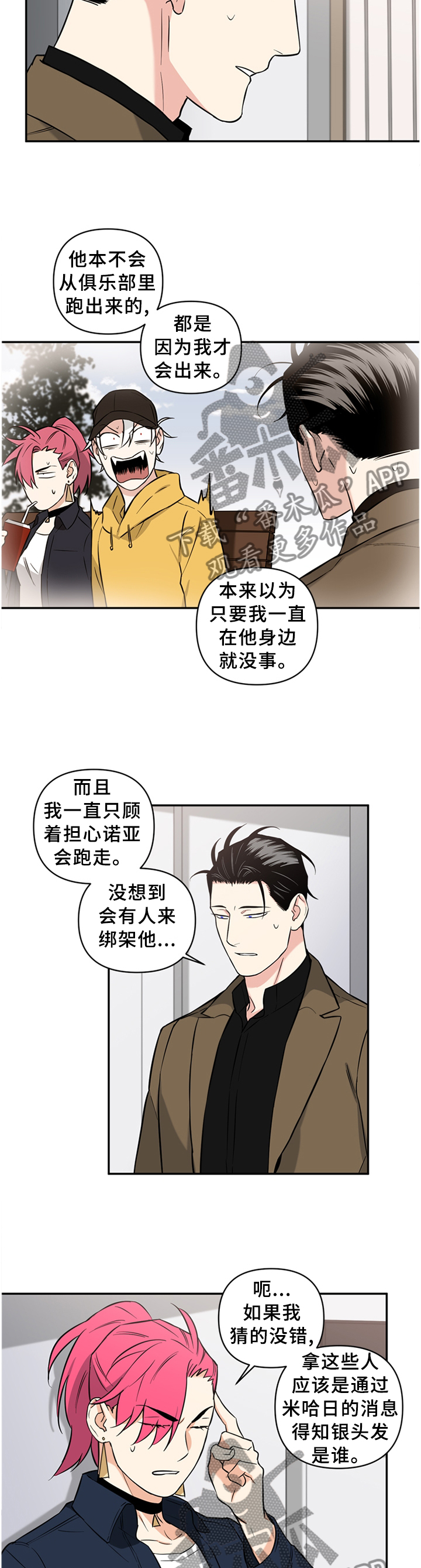 第54章：利用6