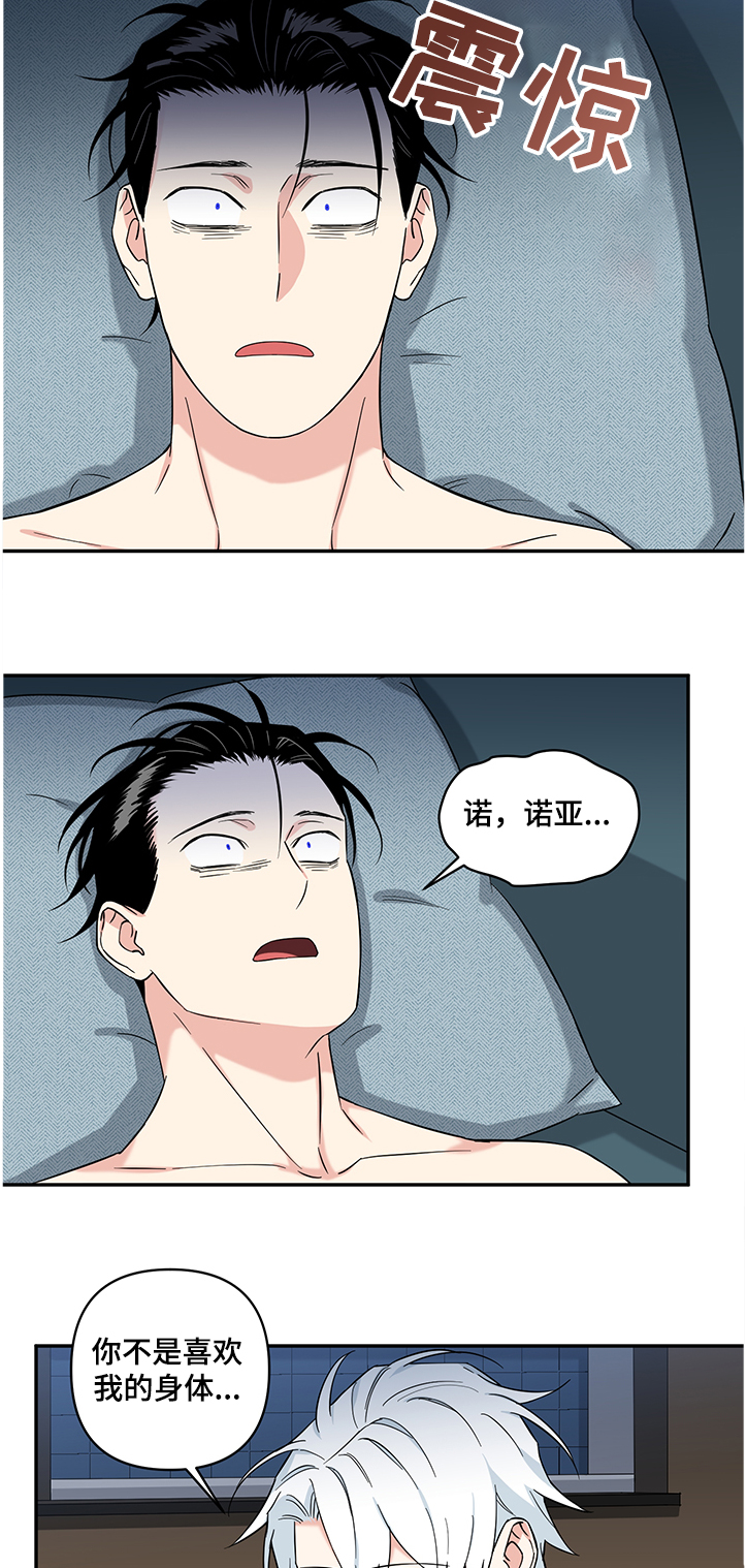 第99章：【后记】伤痕7