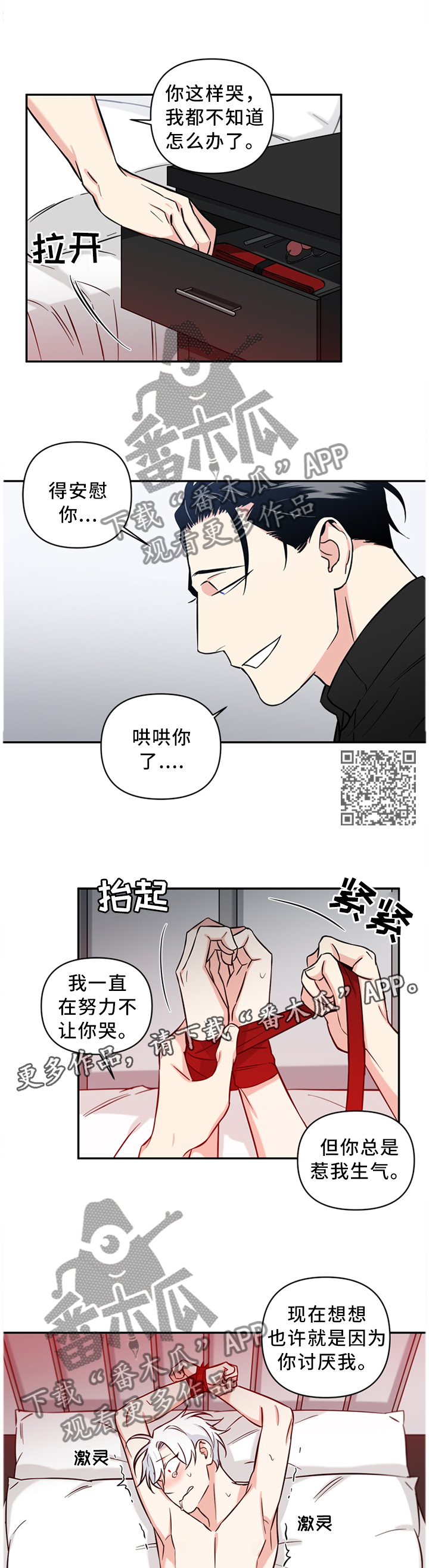 第42章：爱上这种感觉4