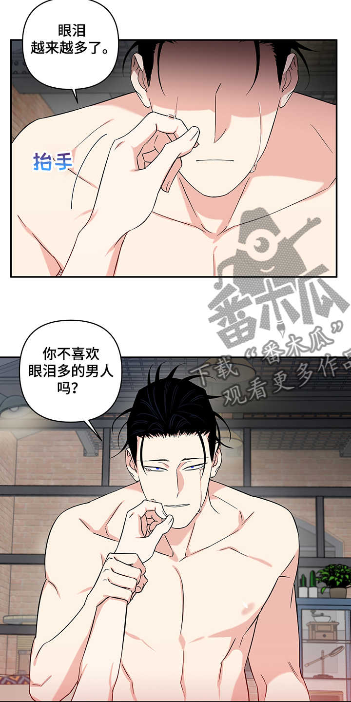 第110章：【后记】我们结婚吧16