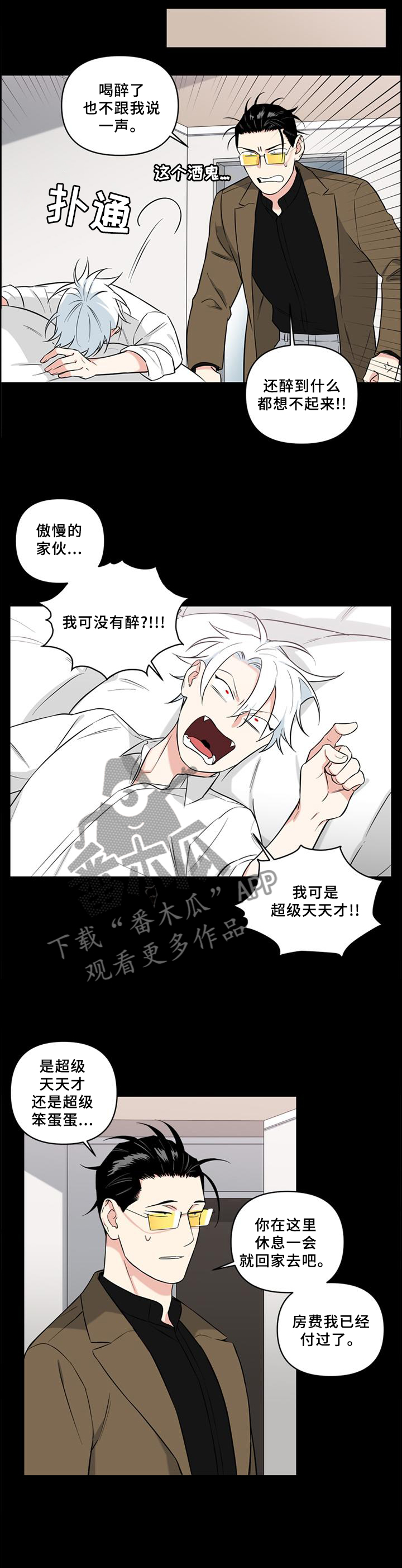 第68章：改变未来3