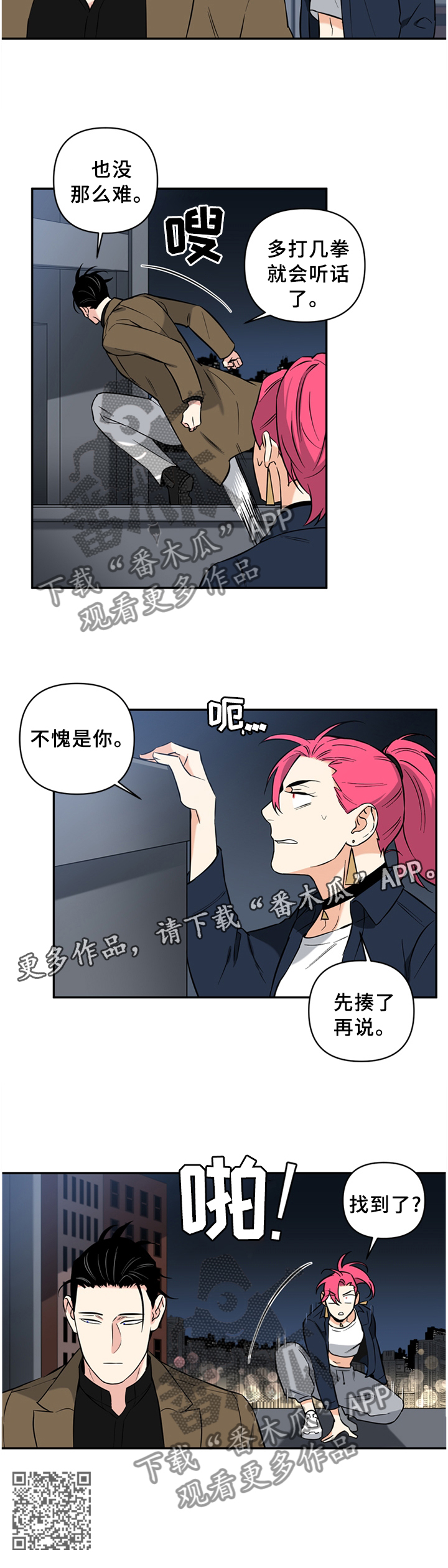 第55章：不愧是你10