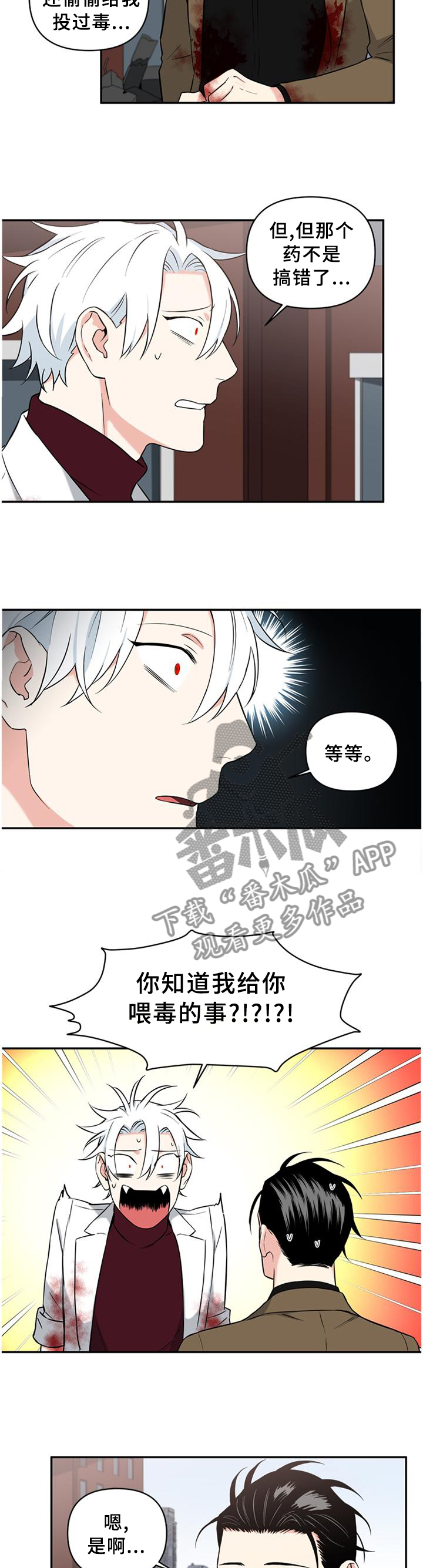 第63章：早就知道了?6