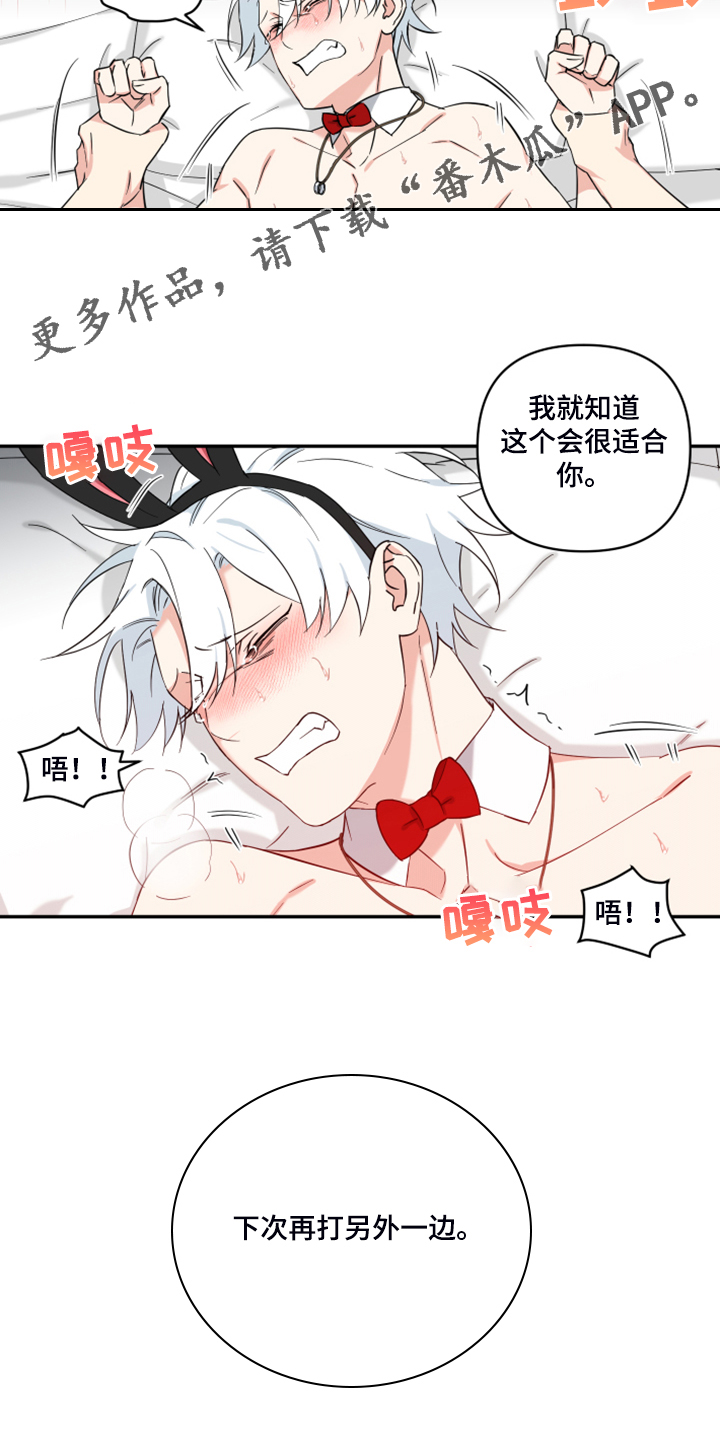 第124章：【番外】很适合你8