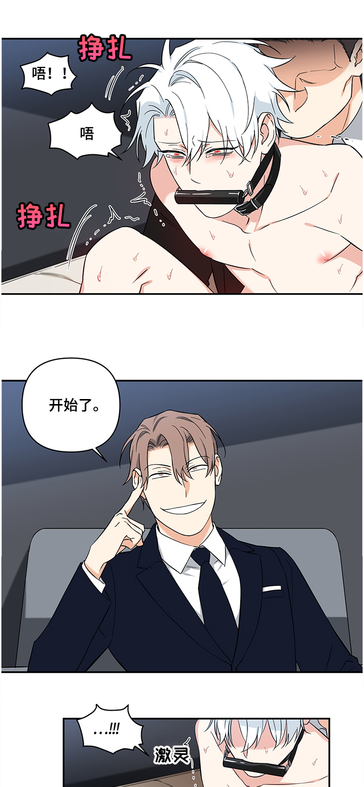 第97章：【后记】我来教你6