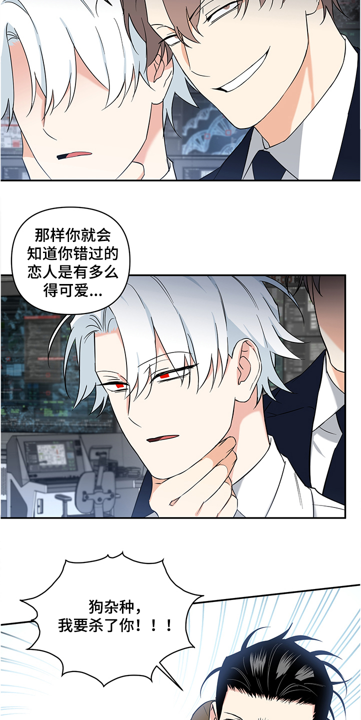 第105章：【后记】放弃自尊6