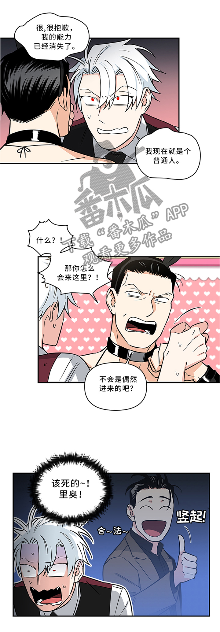 第16章：救我!8