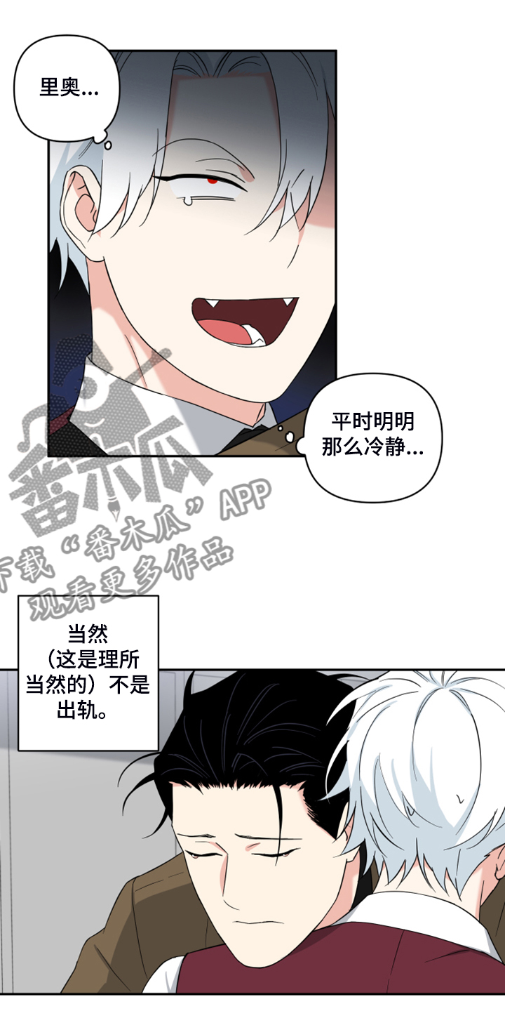 第119章：【番外】你是不是出轨了15