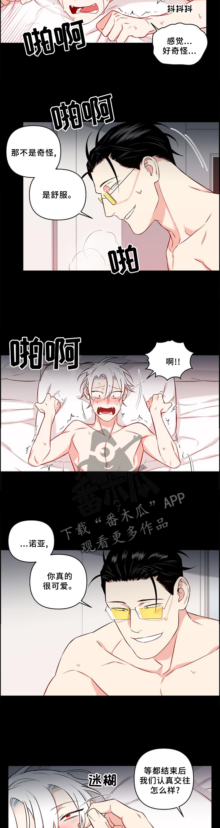 第69章：【完结】原来的位置6