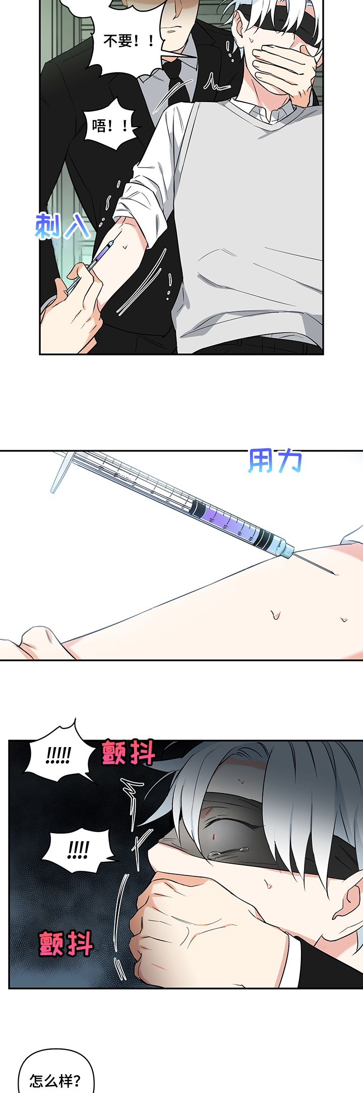 第89章：【后记】用在自己身上7