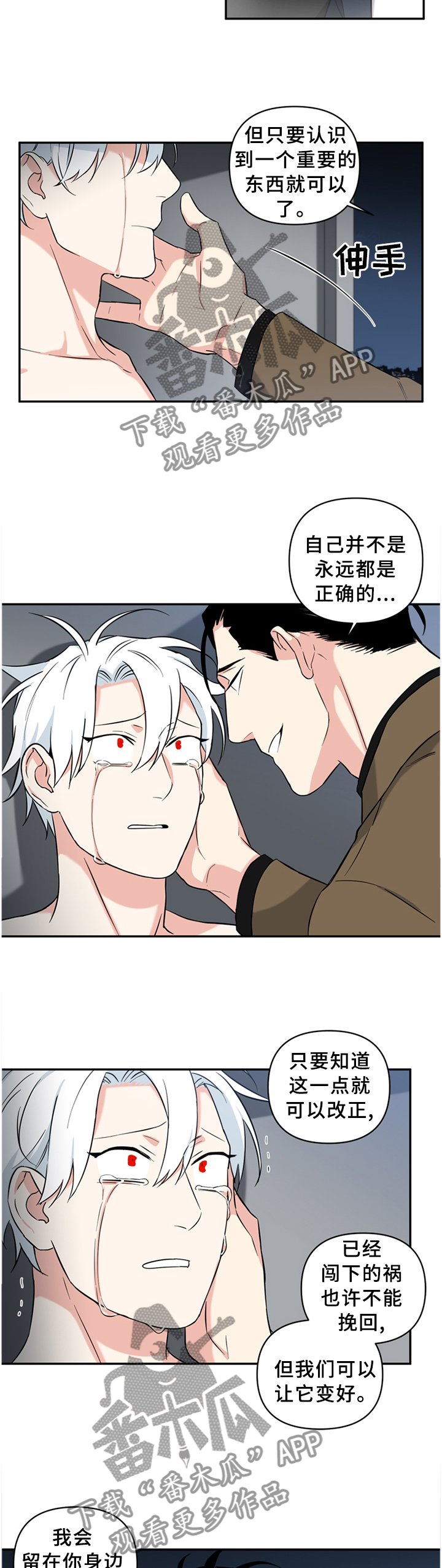第58章：摆正7