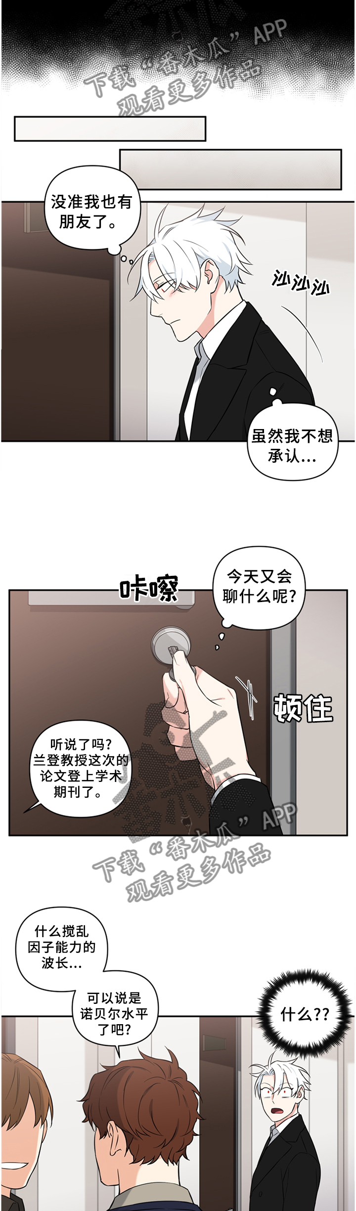 第57章：恶魔之眼8