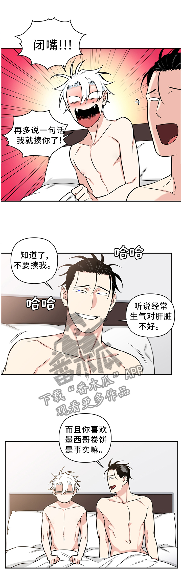 第53章：终于抓到你了3