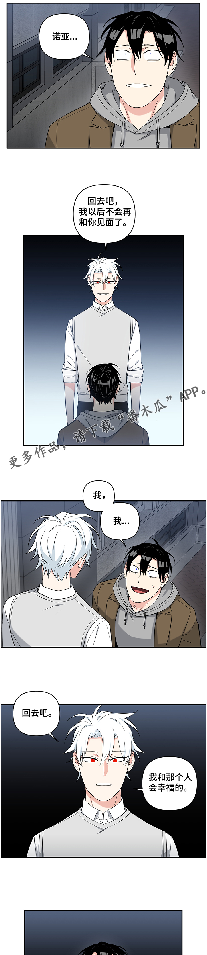 第93章：【后记】我错了8