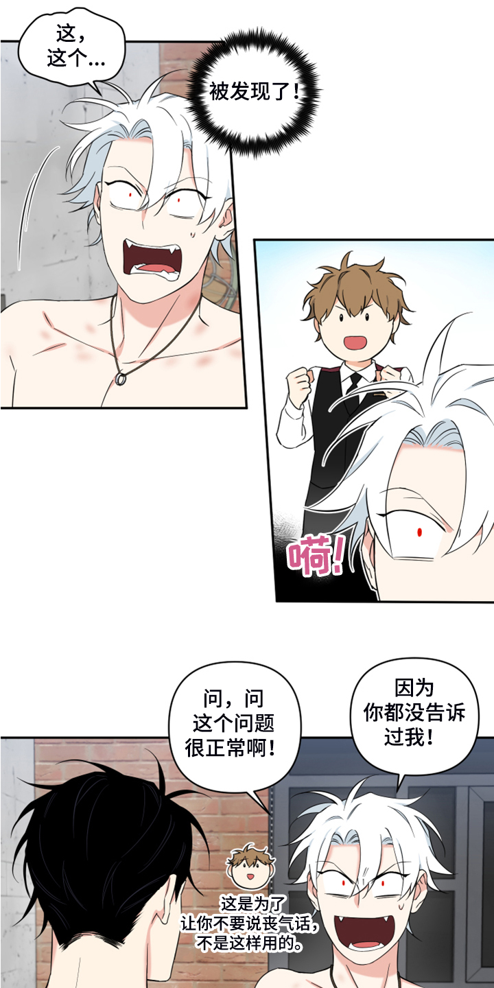 第118章：【番外】真心就好0