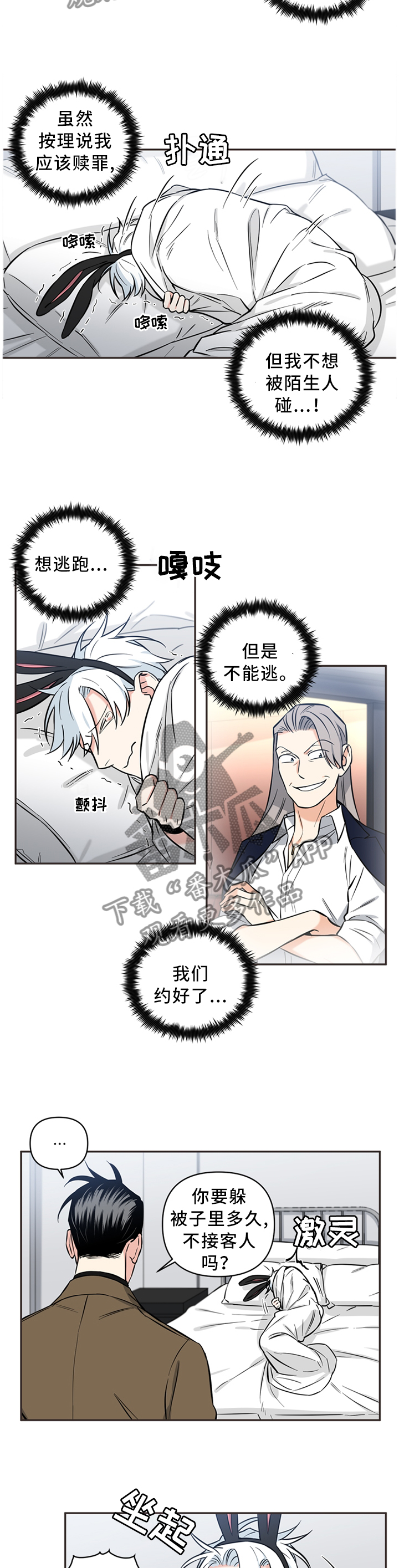第41章：前后反差2