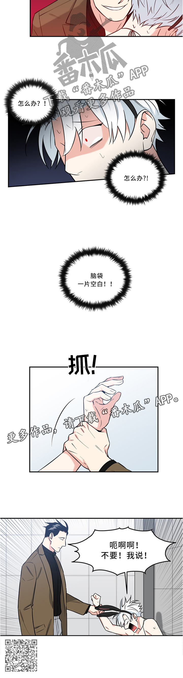 第21章：大脑 一片空白7