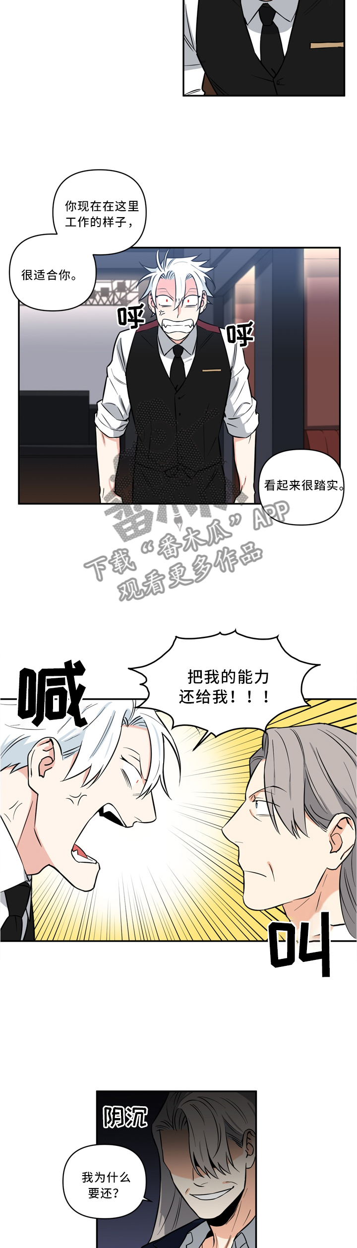 第24章：我就是王法6