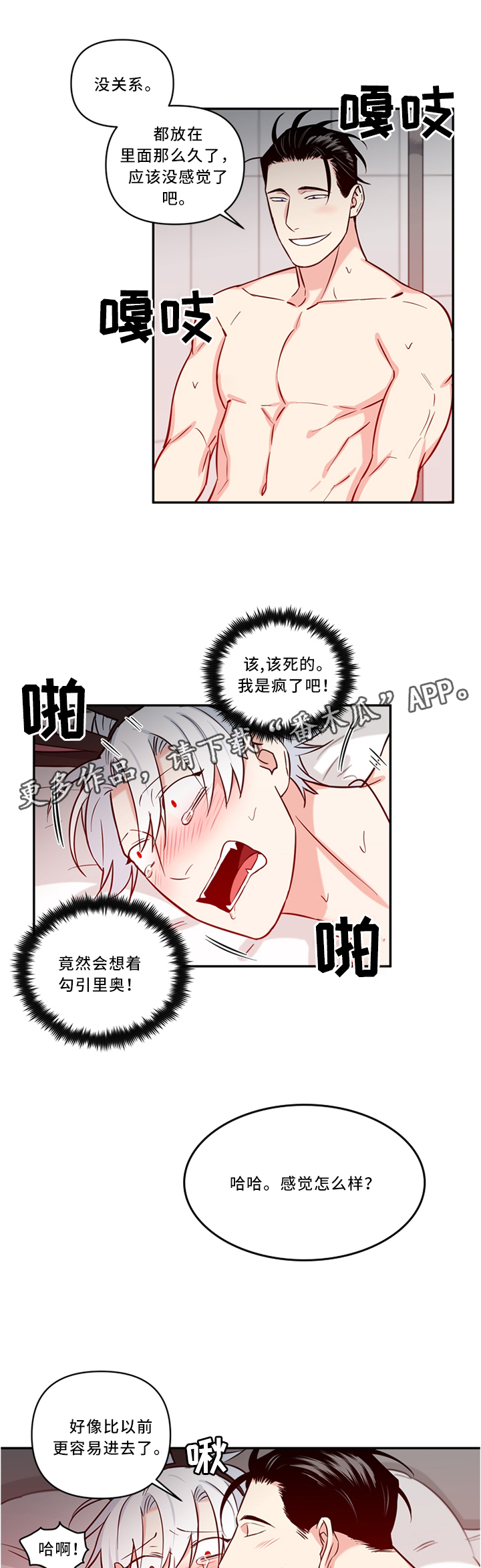 第23章：我喜欢 6