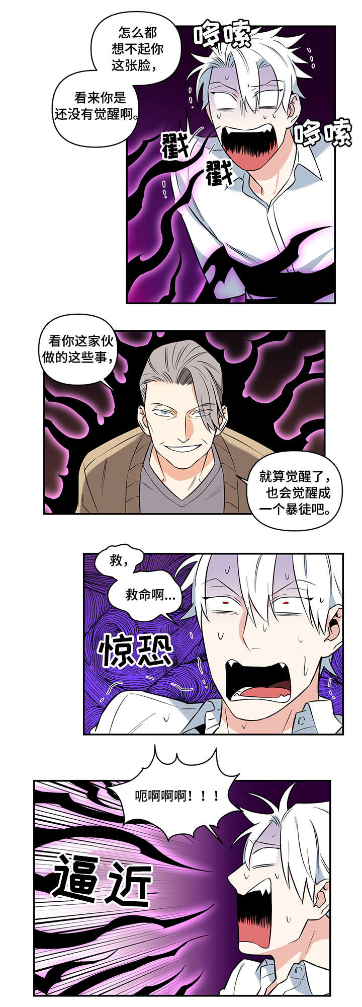 第3章：老婆婆6