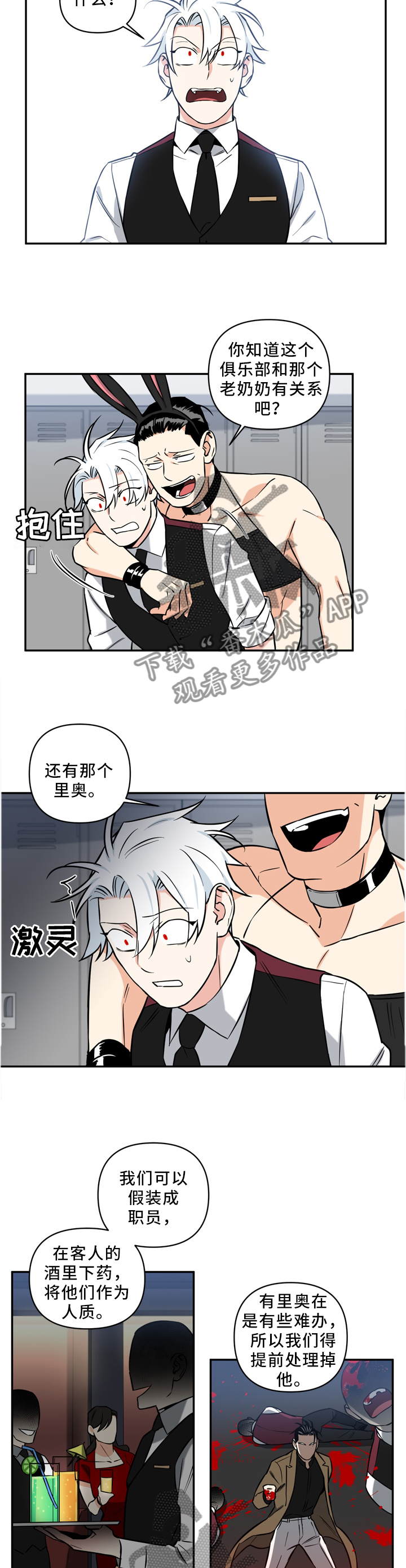 第36章：传闻是真的?7