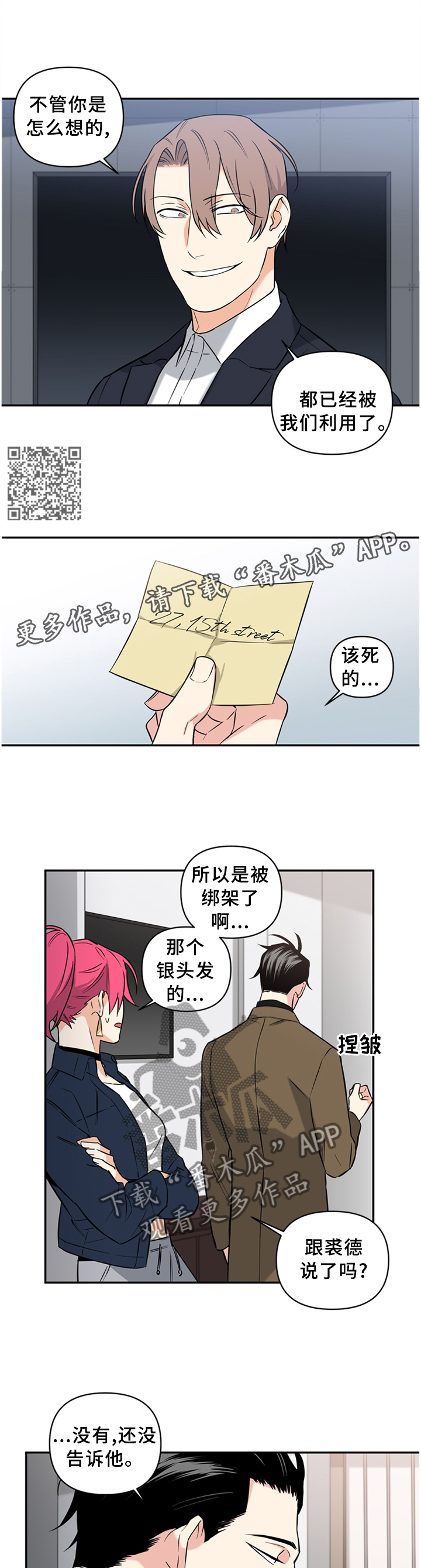 第54章：利用5