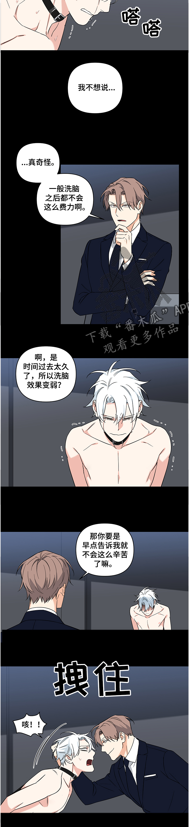 第99章：【后记】伤痕4