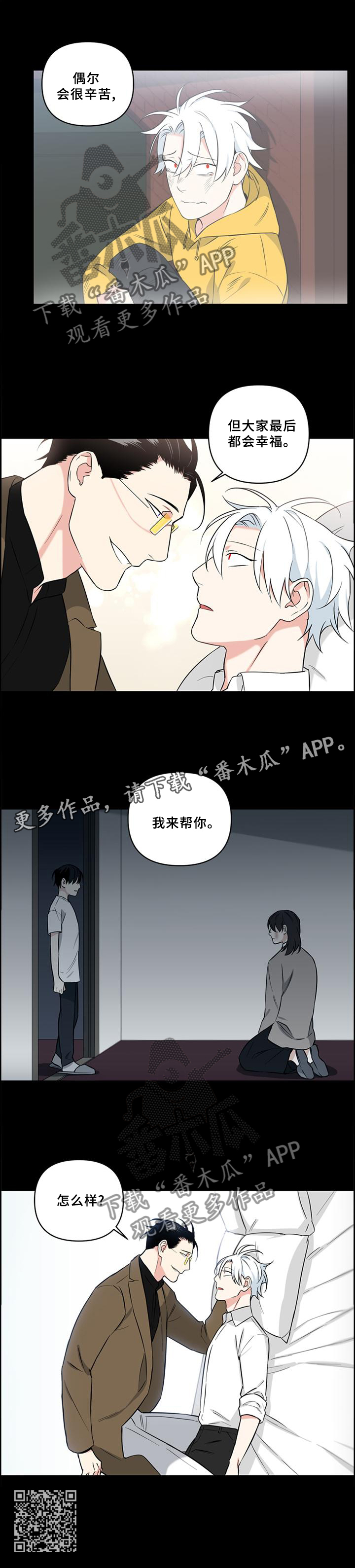 第68章：改变未来9