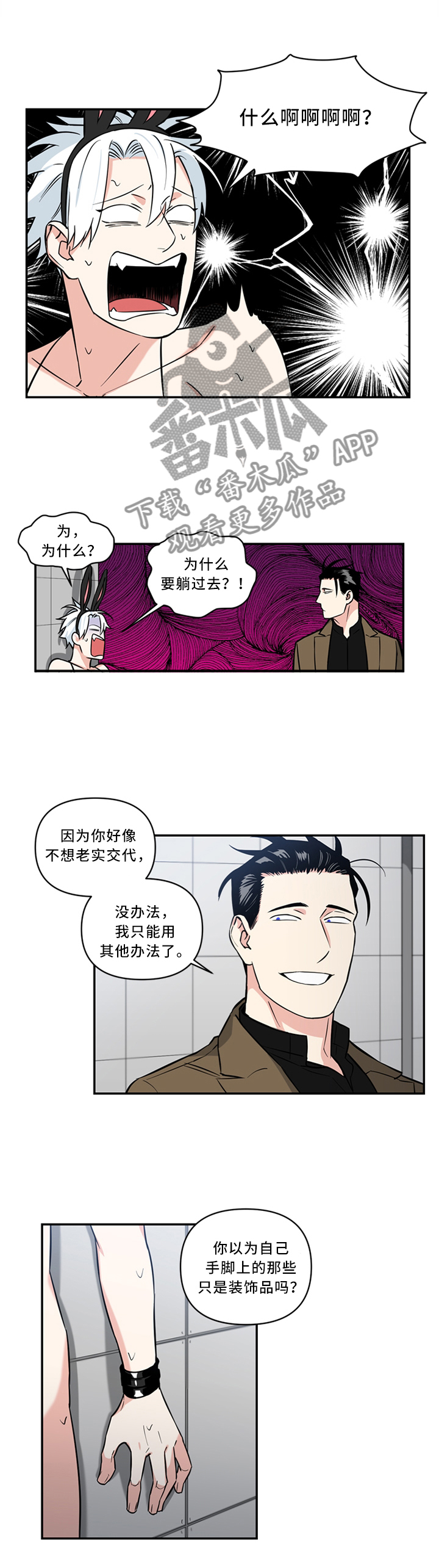 第21章：大脑 一片空白5