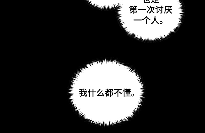 第78章：【后记】真的不要吗？9