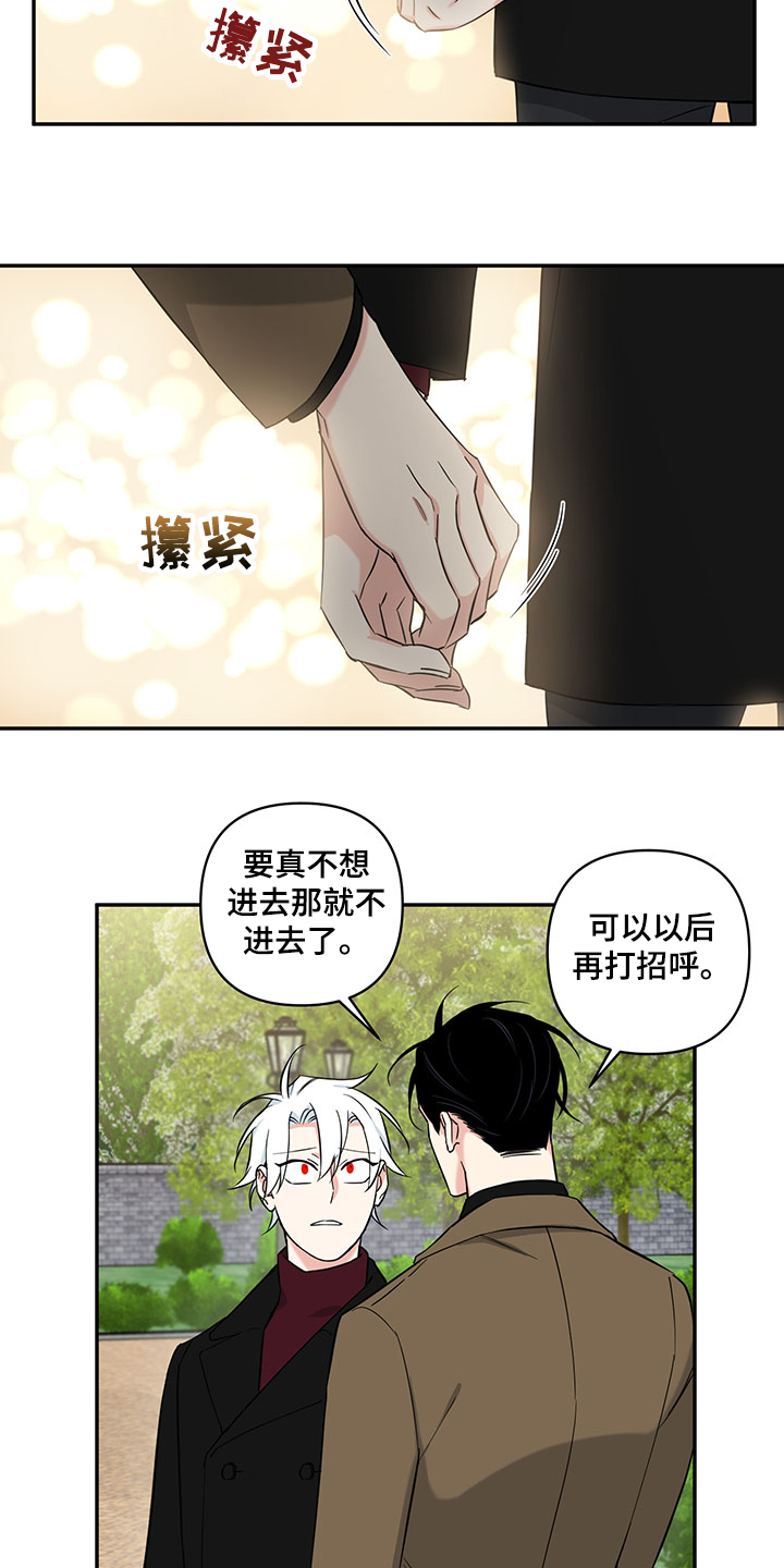 第113章：【番外】回父母家9