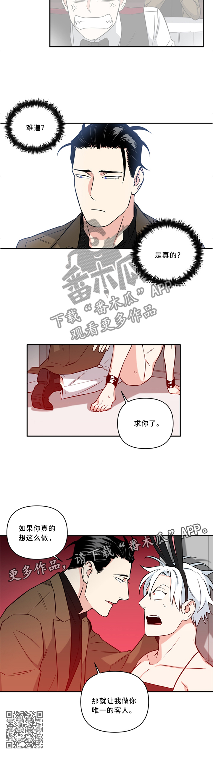 第22章：唯一的客人7