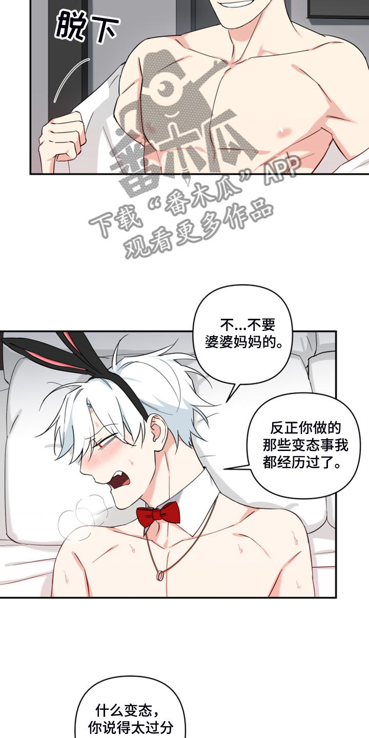 第123章：【番外】哪来的这个11