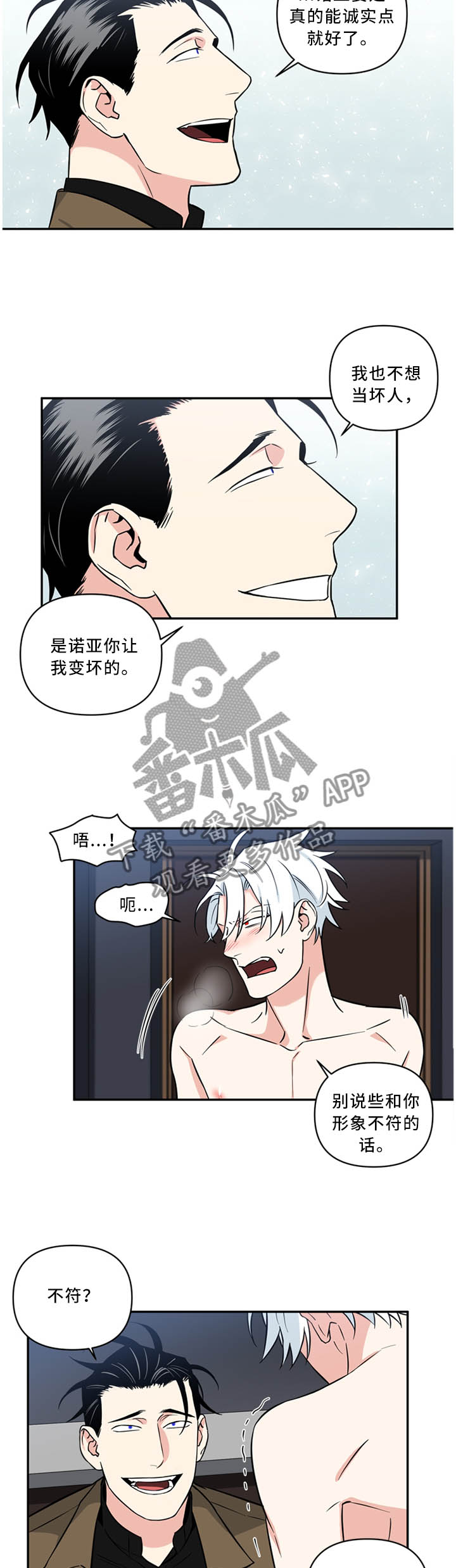 第31章：闭嘴!2