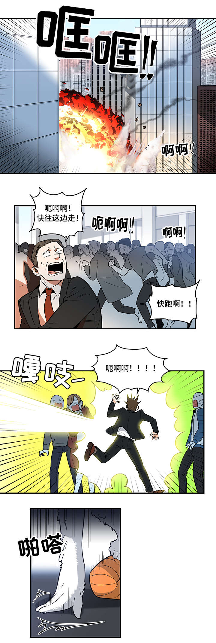 第1章：坏蛋0
