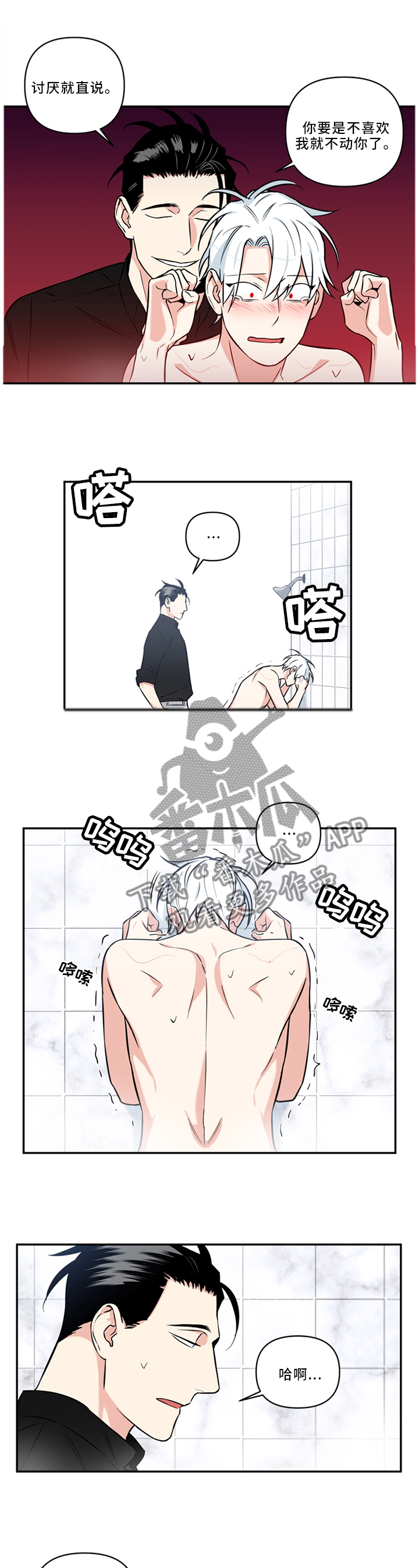 第34章：让我送你比较好5