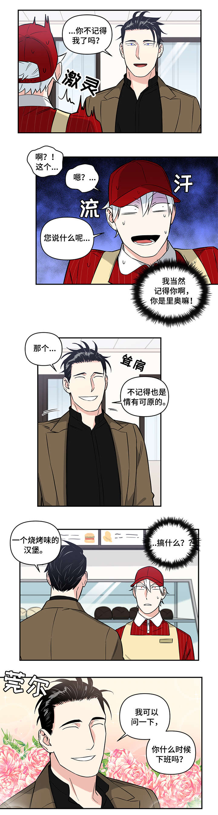 第5章：打工4