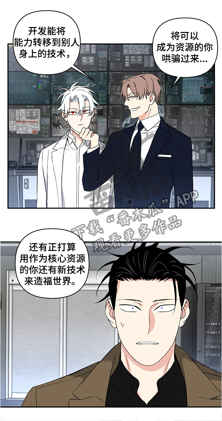 第105章：【后记】放弃自尊11