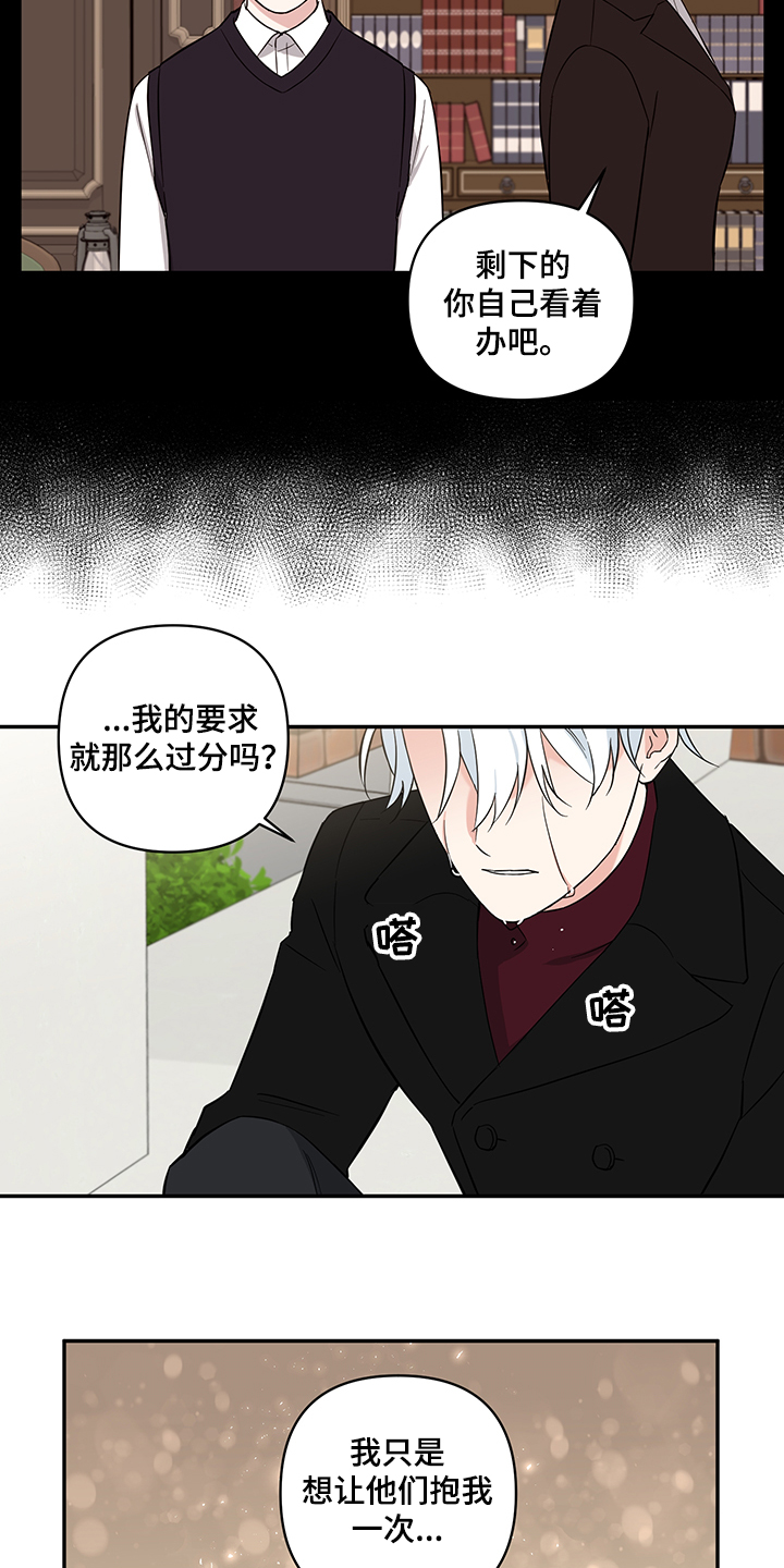 第114章：【番外】得不到的爱13