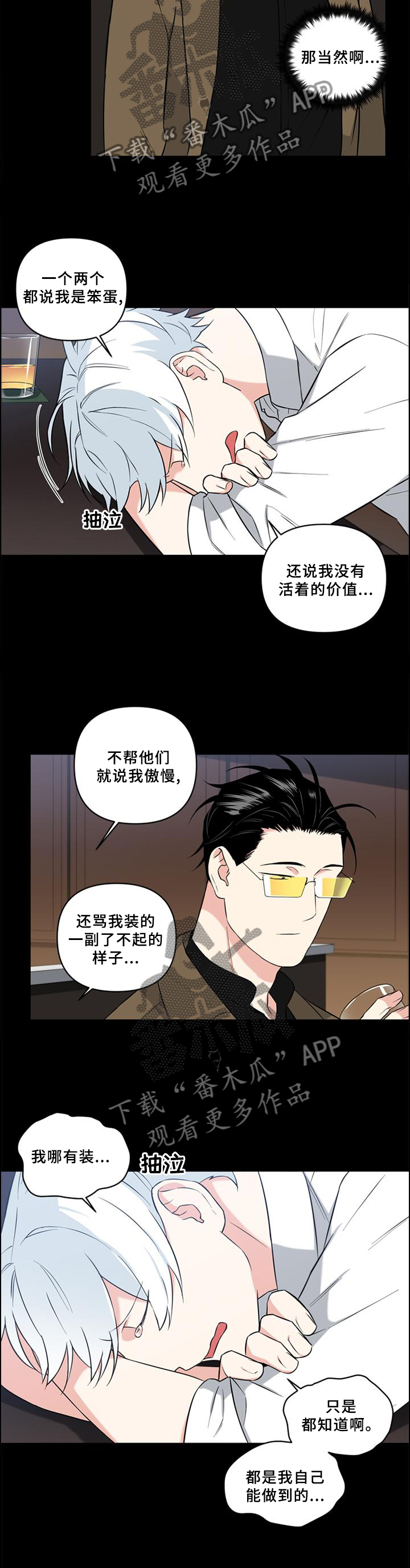 第67章：拯救2