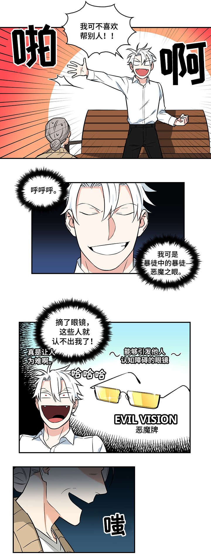 第3章：老婆婆2
