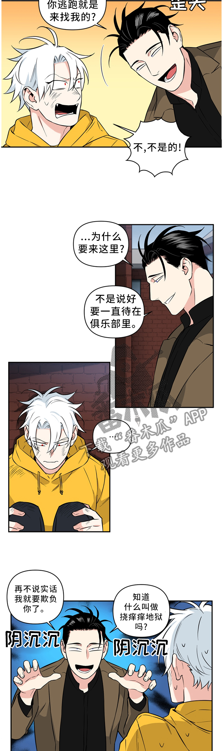 第47章：会错意4