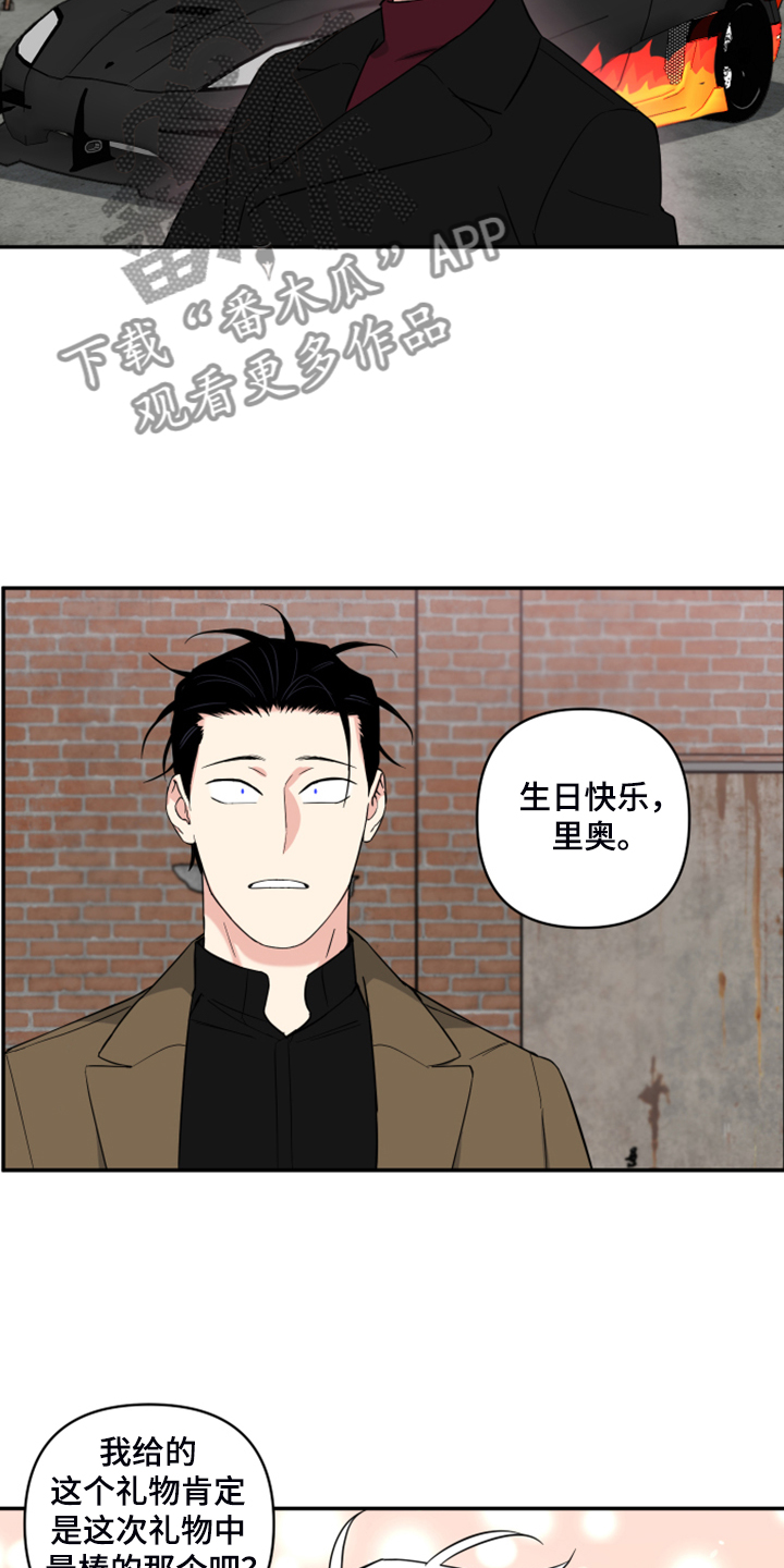 第120章：【番外】最好的礼物12