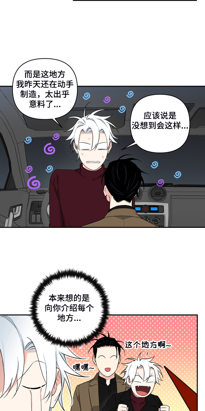 第121章：【番外】怎么可能不喜欢13